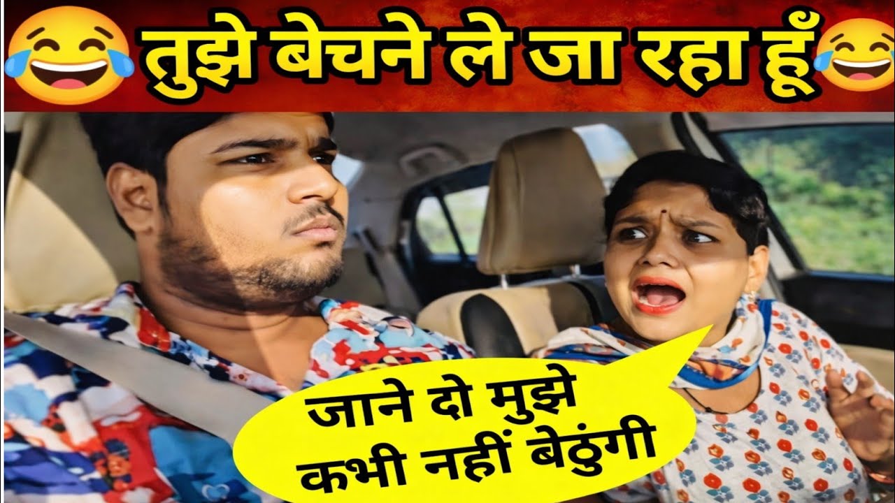 Das Khoke Me Bech Diya Hai | Prank On Girl | Prank | Prank Video | car prank #prank