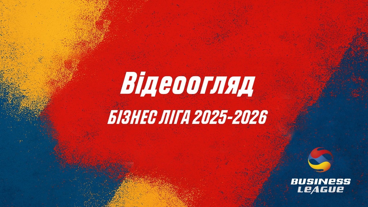 Корпоративна ліга Фінал | OTP Group - Accord Group | 2:2 | (п.п. 3:2)