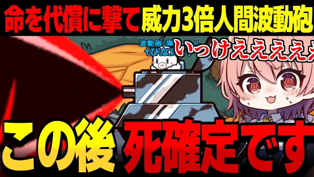 【AmongUs#167】命を代償に人間波動砲を撃って村を壊滅させろ！！【ゆっくり実況】【めめ村】