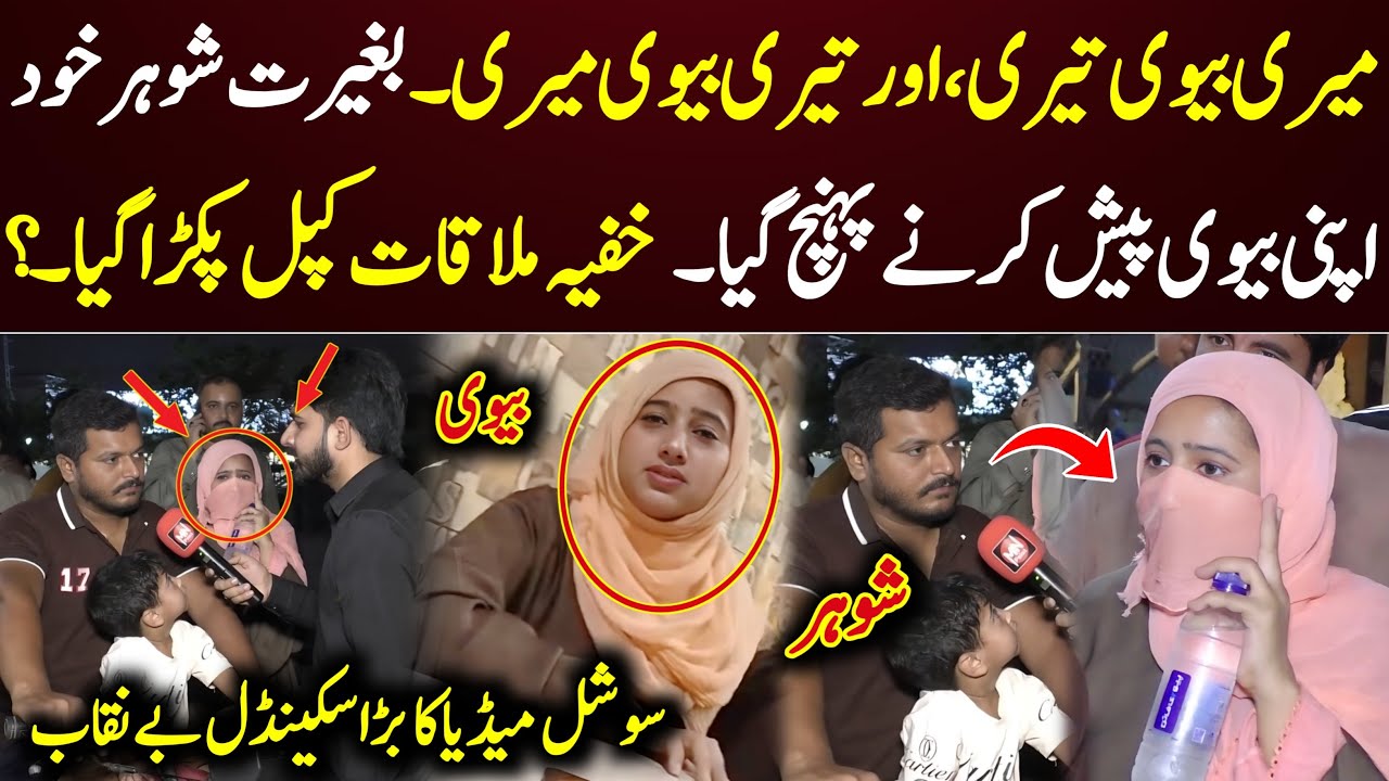 &ldquo;Social Media Scandal Exposed | Couple Caught During Secret Meet&rdquo;
