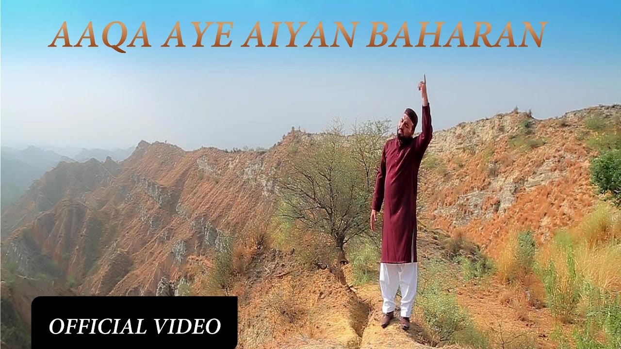 New Rabi Ul Awal Naat | Aaqa Aye Aiyan Baharan | Hafiz Nasir Khan | Official Video
