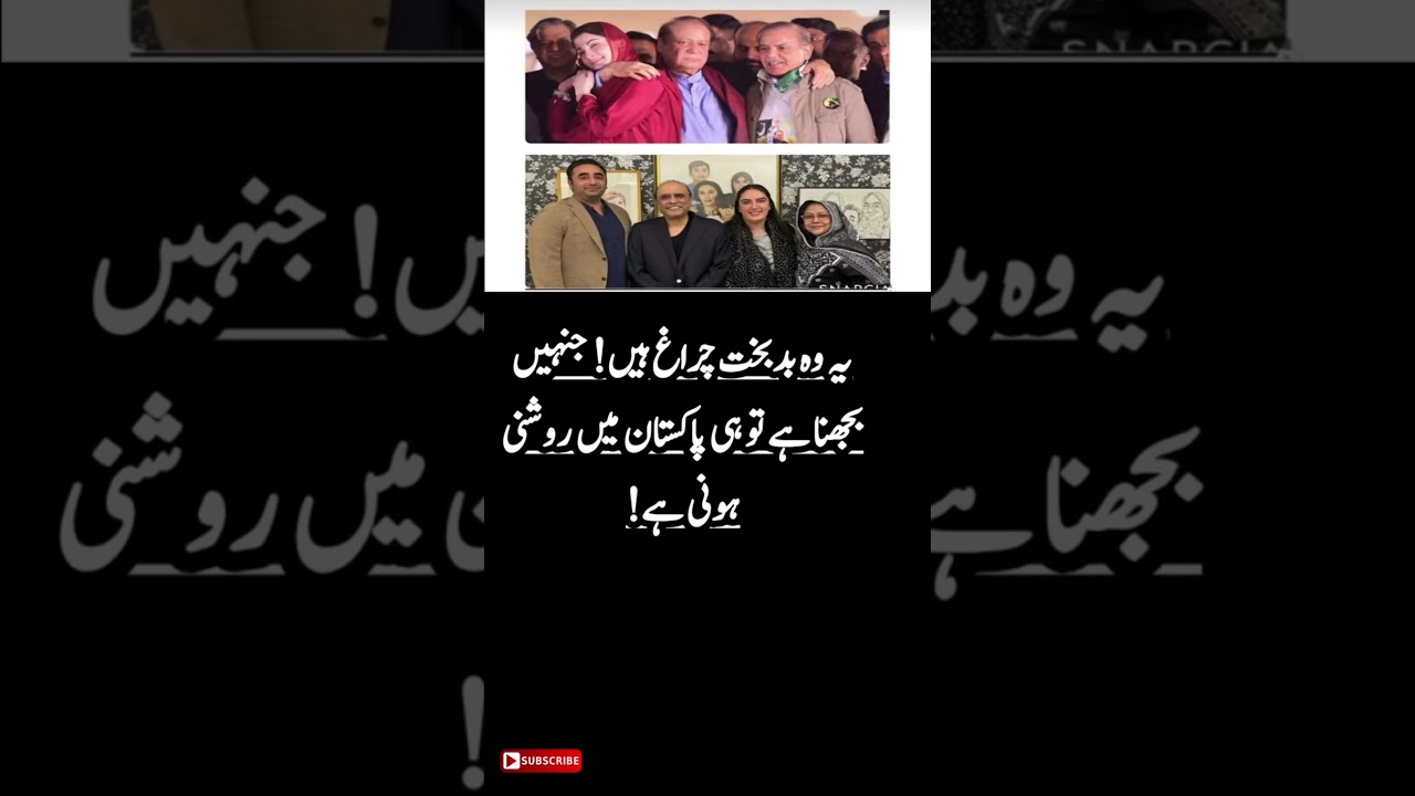 #pti #imrankhan #quotes #news #ytshorts