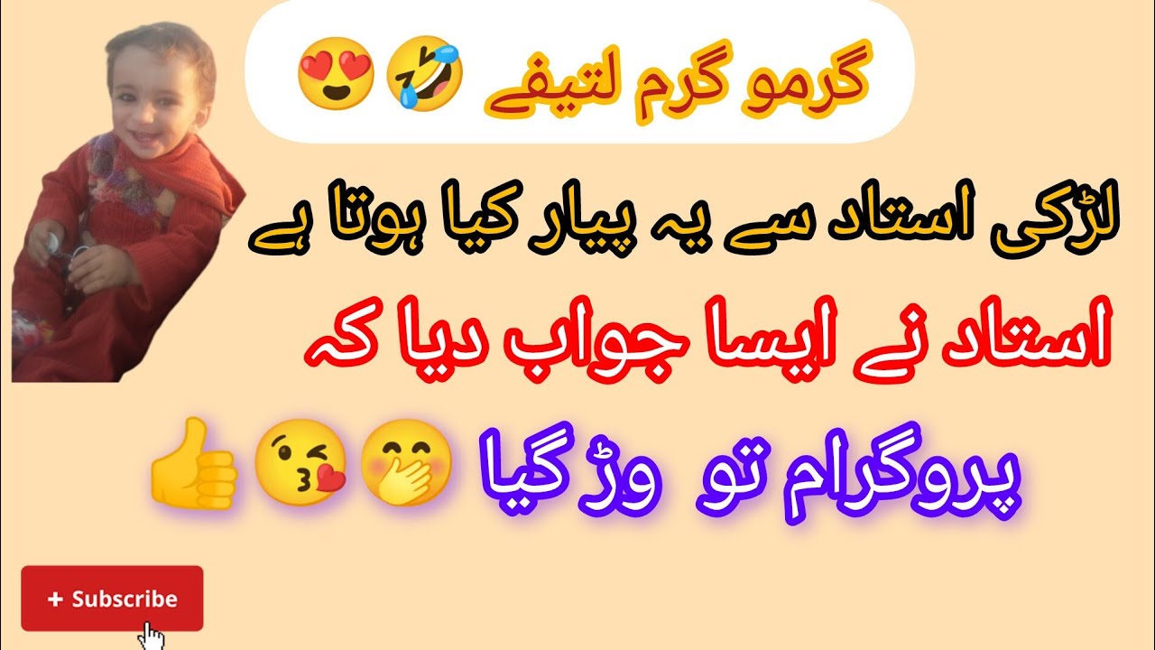 ladki ustad se ye piyar kiya hota hai hasi rok kar dikhao funny 🤠🤭👈