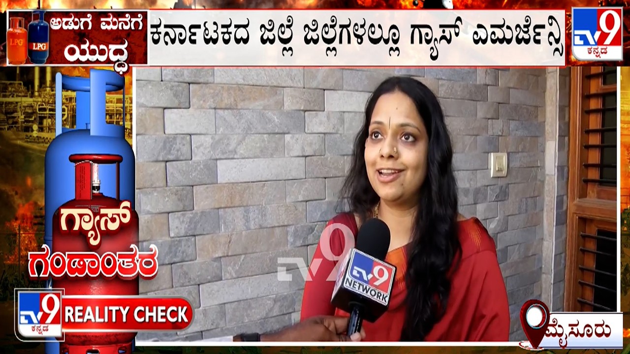 Karnataka LPG Shortage: ಕರ್ನಾಟಕದಲ್ಲಿ ವಾಣಿಜ್ಯ ಬಳಕೆ ಸಿಲಿಂಡರ್​ಗಳ ಅಭಾವ! ಎಲ್ಲೆಲ್ಲಿ ಸಮಸ್ಯೆ ಕಾಡ್ತಿದೆ?