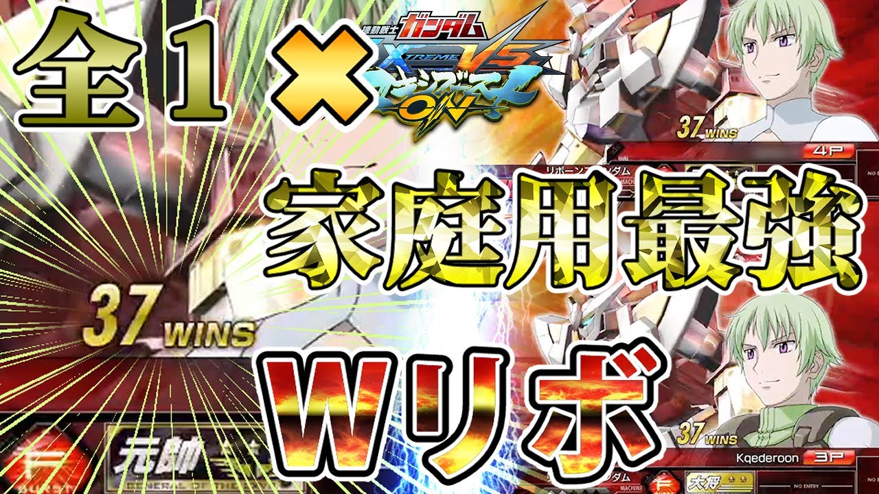 【マキオン】最強の男達の最強機体ペアとランクマでデスマッチ！？レバ特地獄で無事昇天#EXVSMBON