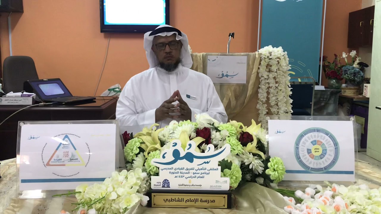 نبذة عن برنامج سمو