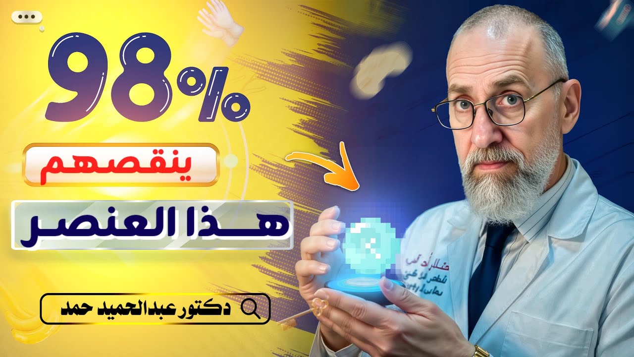 جسمك لا يشكو من الآلم.. جسمك 