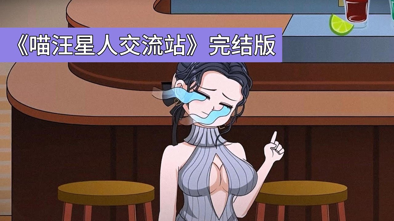 群聊里的 “动物拟人对话” 实际是宠物们的真实交流。主角搬进新家后被拉入一个群聊，群友用动物头像交流，内容涉及 “被剪指甲求助”“偷吃零食报复计划” 等拟人化对话，主角最初以为是业主孩子扮演