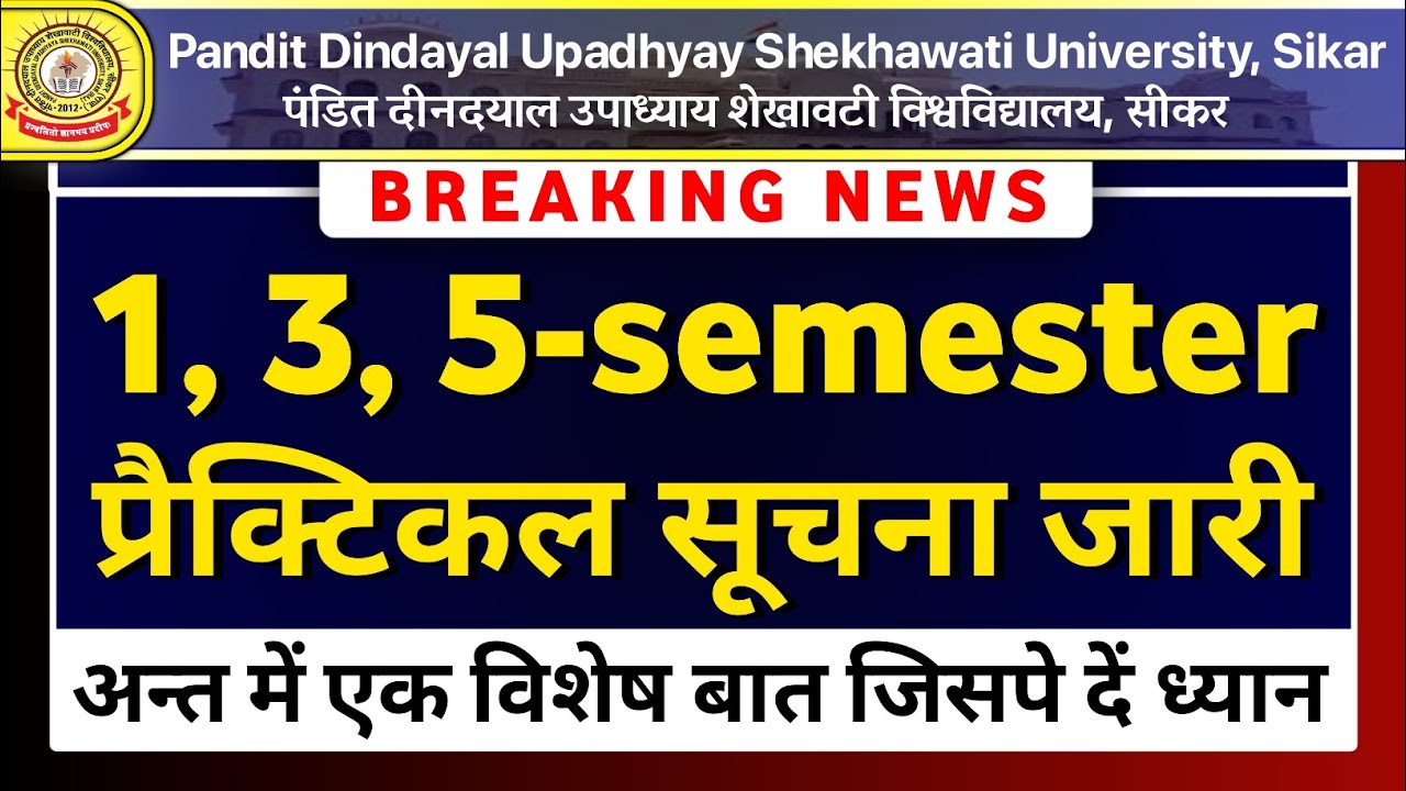 1st, 3rd, 5th semester practical exam | pdusu updates 