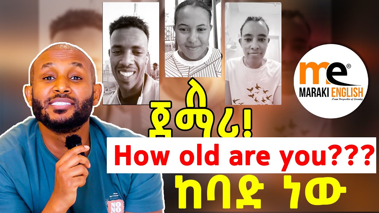 How old are you??? ከባድ ነው