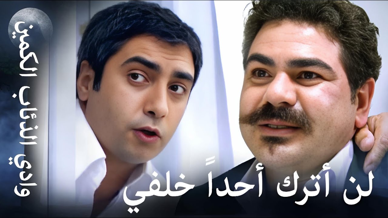وادي الذئاب الكمين - مراد ينقذ فريقه