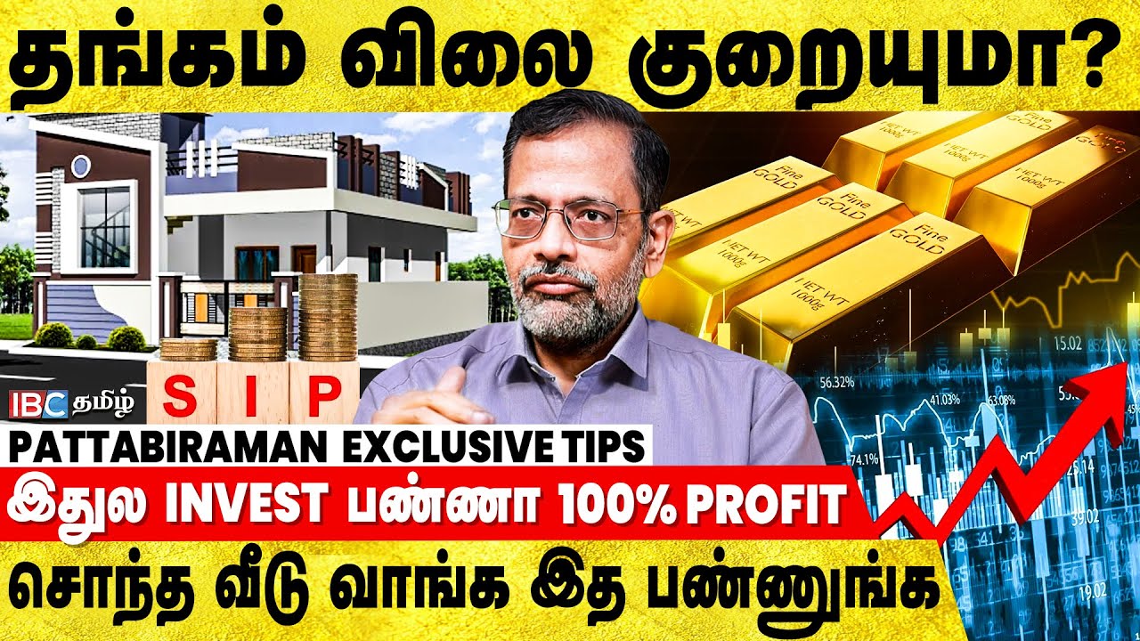 அவசரப்பட்டு EMI அடைக்காதீங்க! - Freefincal Pattabiraman Financial Tips | Gold Investment | IBC Tamil