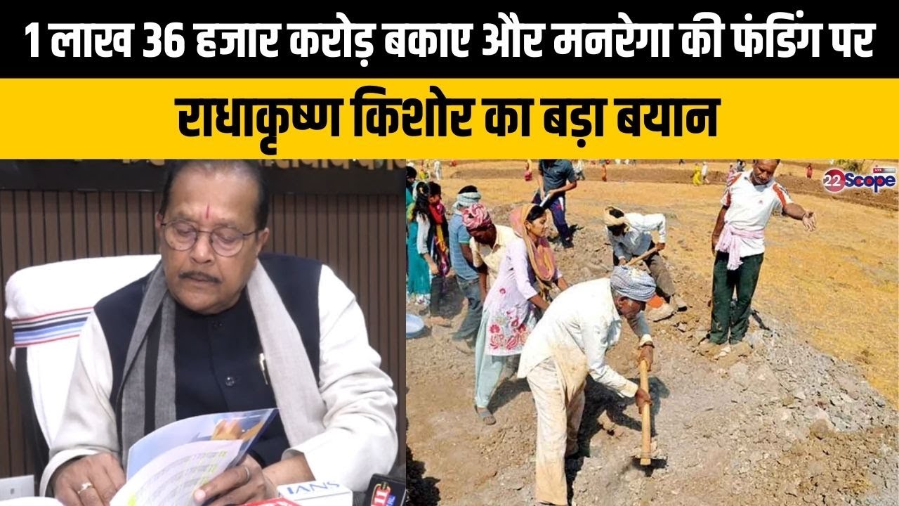 मनरेगा मजदूरों को 125 दिनों का रोजगार और खर्च पर केंद्र को लेकर वित्त मंत्री का बड़ा बयान