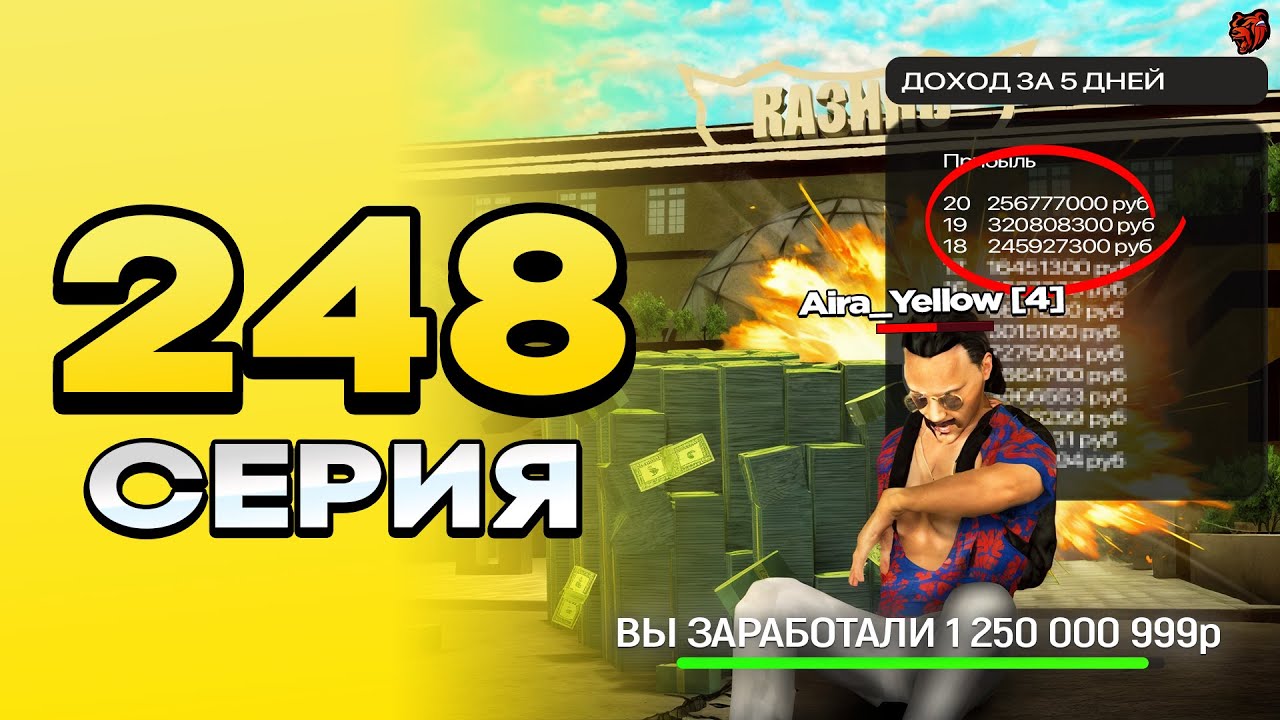 ПУТЬ ПЕРЕКУПА на БЛЕК РАША #248 ШОК! ОКУПИЛ КАЗИНО ЗА 5 ДНЕЙ! РЕКОРД ФИНКИ с ОБНОВЫ! на BLACK RUSSIA