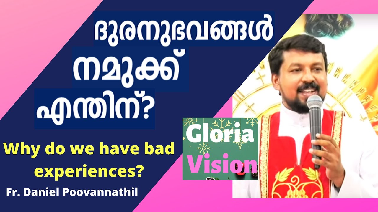 ദുരനുഭവങ്ങൾ നമുക്ക് എന്തിന്? | Why do we have bad experiences? | Fr. Daniel Poovannathil