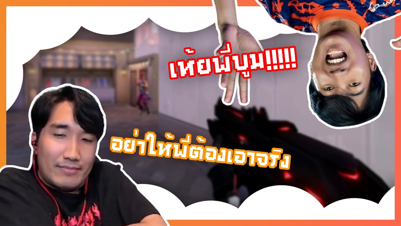 CigaretteS สิงนักบิด!!?? | Valorant