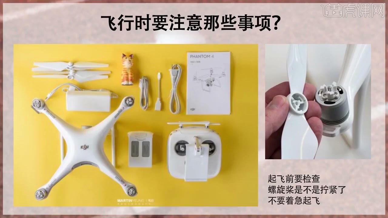 1-4 無人機航拍基礎介紹