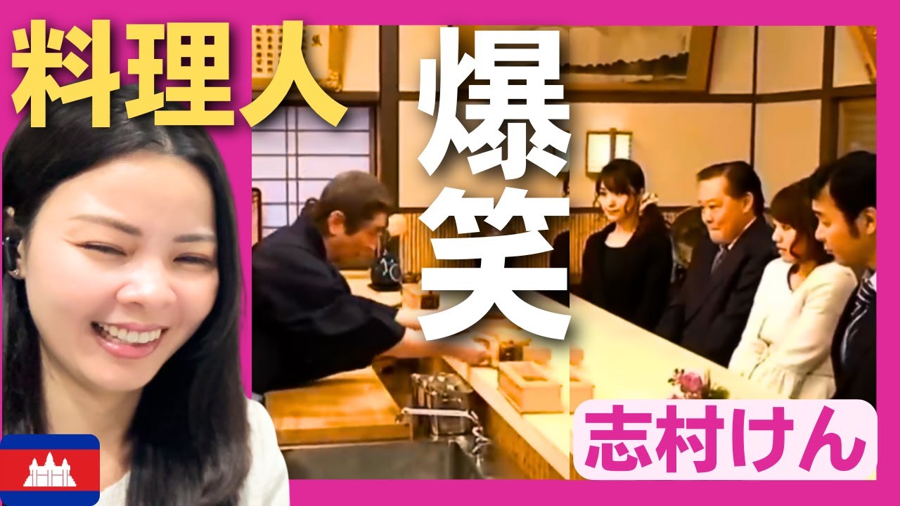 【爆笑】「こんな寿司屋ありえない！」頑固すぎる寿司職人の行動に唖然〈ドリフ大爆笑〉 お笑い 【海外の反応】外国人のリアクション ドリフターズ 志村けん shimura ken 加藤茶 reaction