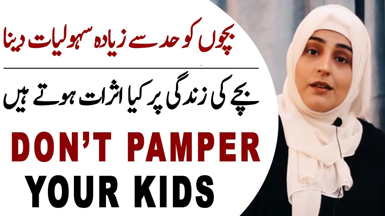 Don't Pamper Your Kids | Effect of Over Facilitating Kids | Kanwal Abbasi