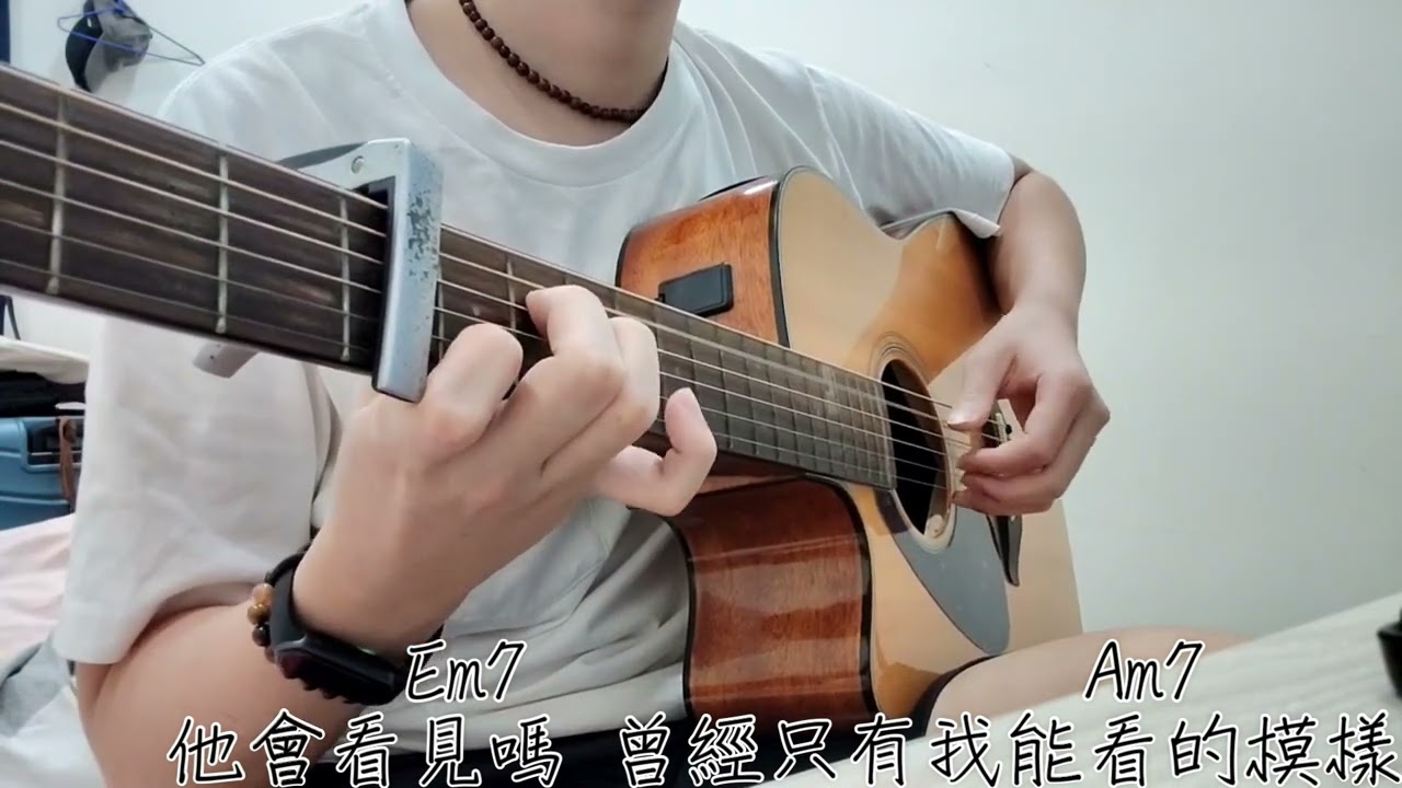 跳樓機【時柏塵】吉他COVER