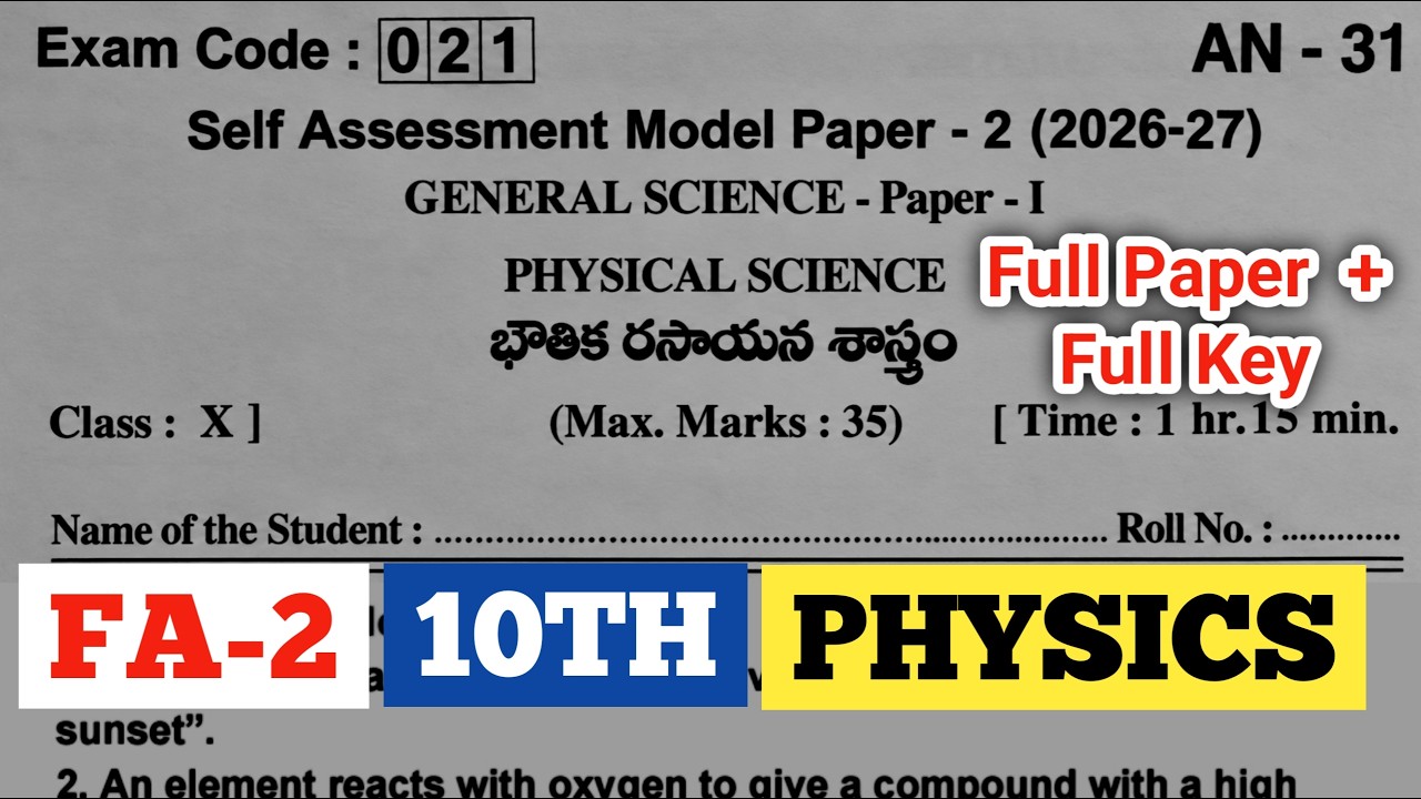 ap 10th class fa2 exams physics question paper 2026 | self assessment paper | 10th fa2 physics paper