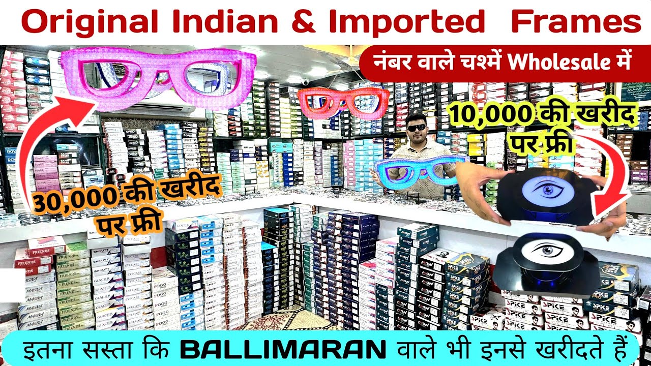 ₹30 से, Optical Frame Wholesale Market, Imported Optical Frames supplier | Ballimaran Market Delhi