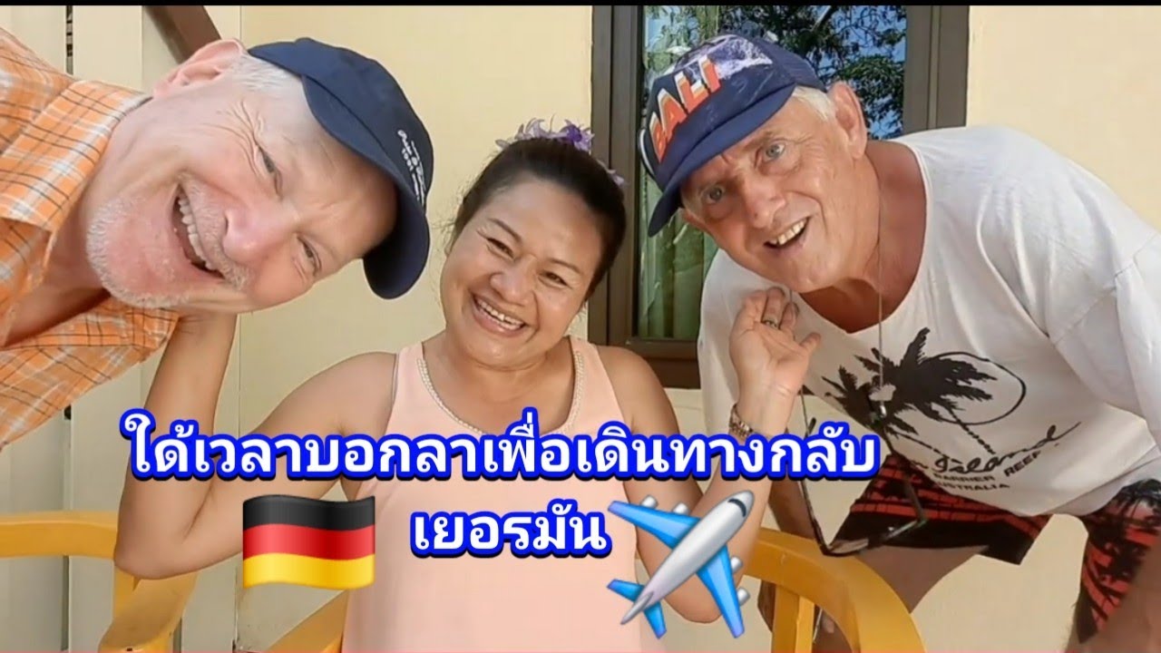 มาถึงเวลาต้องบอกลา เพื่อมาเจอกันอีกคราครั้งต่อไป แต่ละวันแต่ละเดย์ #ชีวิตเมียฝรั่ง