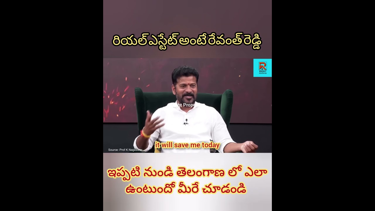 Telangana CM Revath Reddy About Real Estate #shorts #revanthreddy #telangana #hyderabad #realestate