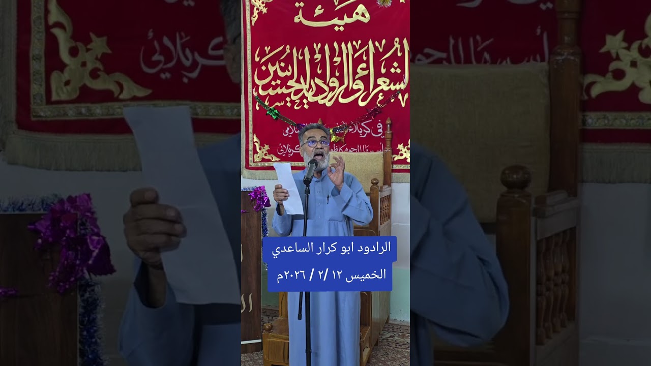 ١٢ فبراير ٢٠٢٦
