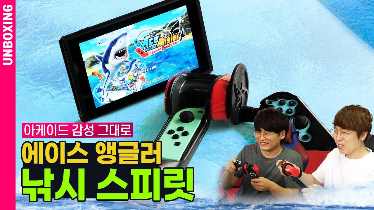 낚시콘으로 즐기는 방구석 낚시, 에이스 앵글러 낚시 스피릿 언박싱 | DO UNBOXING [4K]
