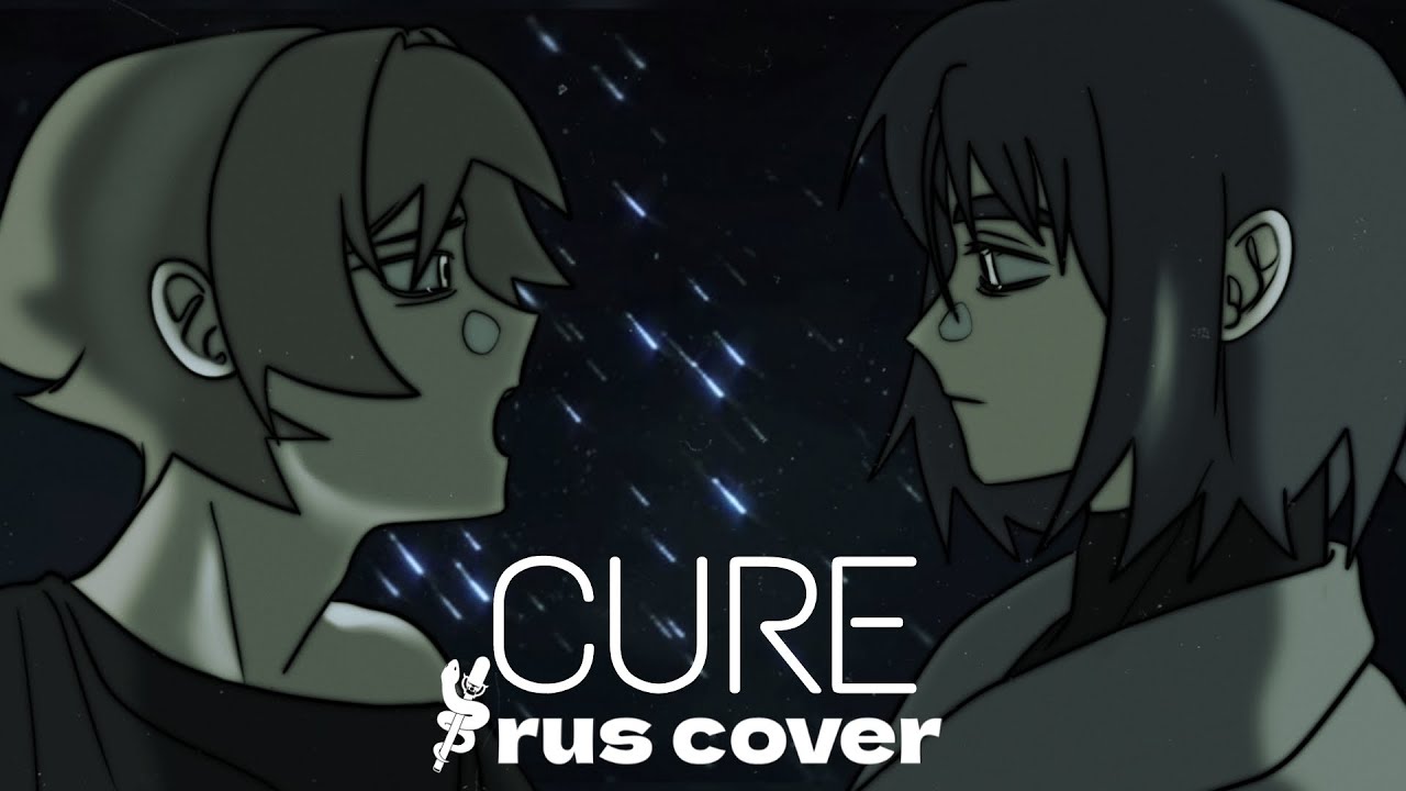 Alien Stage — CURE rus cover [Melodise]