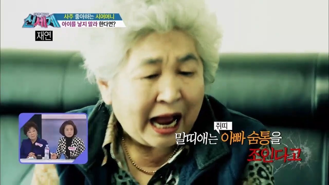 시어머니가 아이를 낳지 말라 한다면? [신세계 38회]