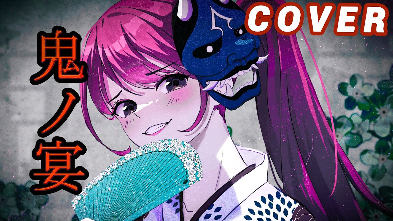 Demon's Banquet 鬼ノ宴 【Tomonari Sora】- cover by Crysalia