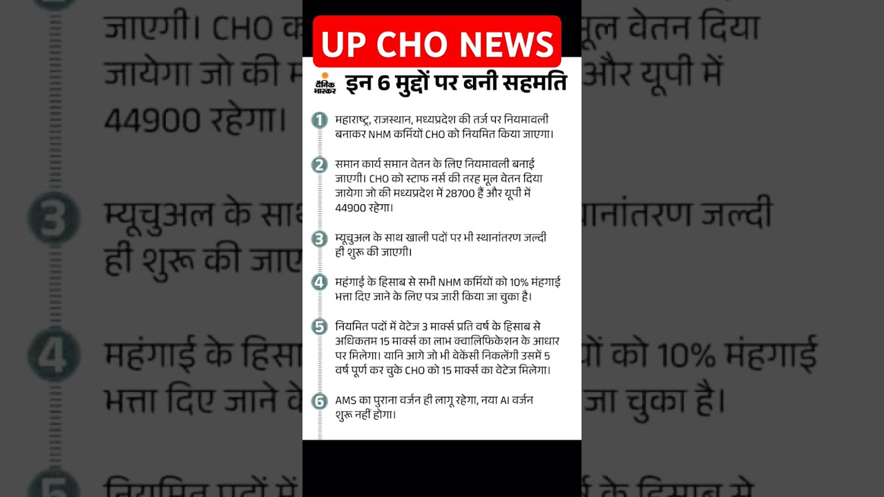 Up cho permanent latest news #cho_permanent_latest_news