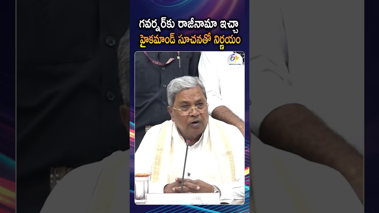 CM Siddaramaiah Resigns, Submits Resignation Letter To Governor