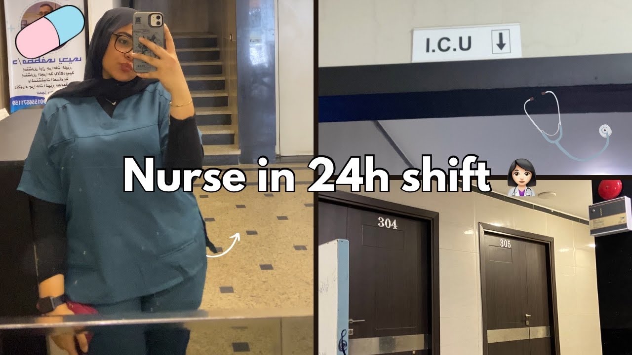 Hospital Vlog | تعالو معايا في اول شيفت 24 ساعه في حياتي👩🏻‍⚕️