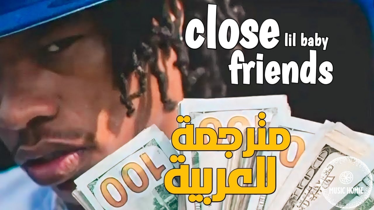 Lil baby - close friends (Lyrics - مترجمة للعربية)(Music Homie)