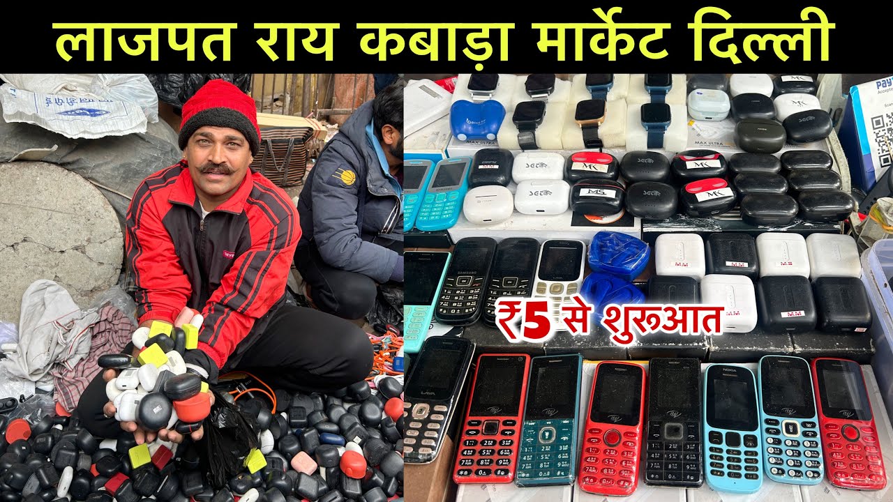 लाजपत राय कबाड़ा मार्केट दिल्ली||Lajpat Rai Market Chandani Chowk||Lajpat Rai Market Delhi||