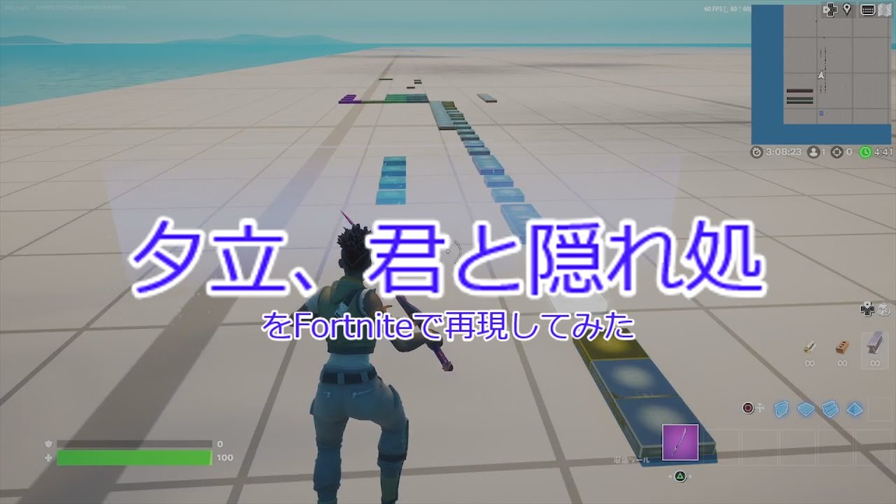 夕立、君と隠れ処をFortniteで再現してみた！