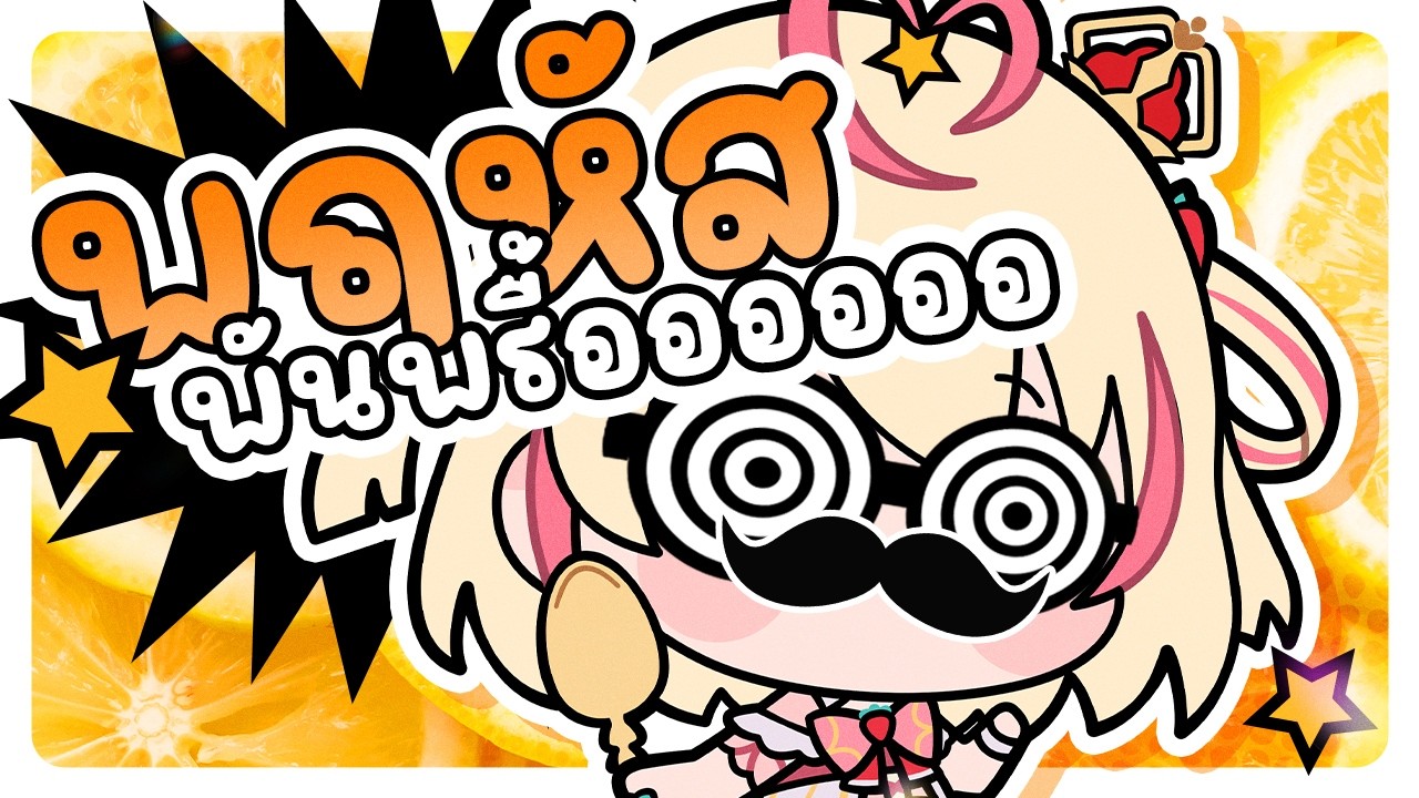 【🔴พฤหัสพันพรื้อออ】วันง่วงๆ【Poru 】#arproject