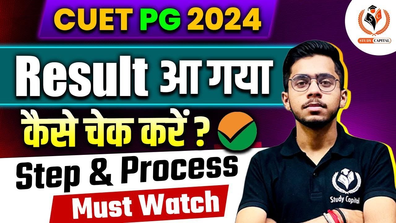 CUET PG 2024 Result आ गया | कैसे चेक करें ? CUET PG Result Steps and Process Must Watch Vipul Sir
