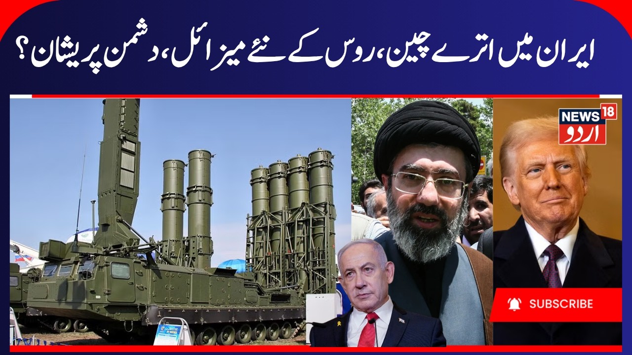 America- Iran War, Iran Gets Chinese & Russian Air Defense System & Missiles? Gulf War Update | N18G