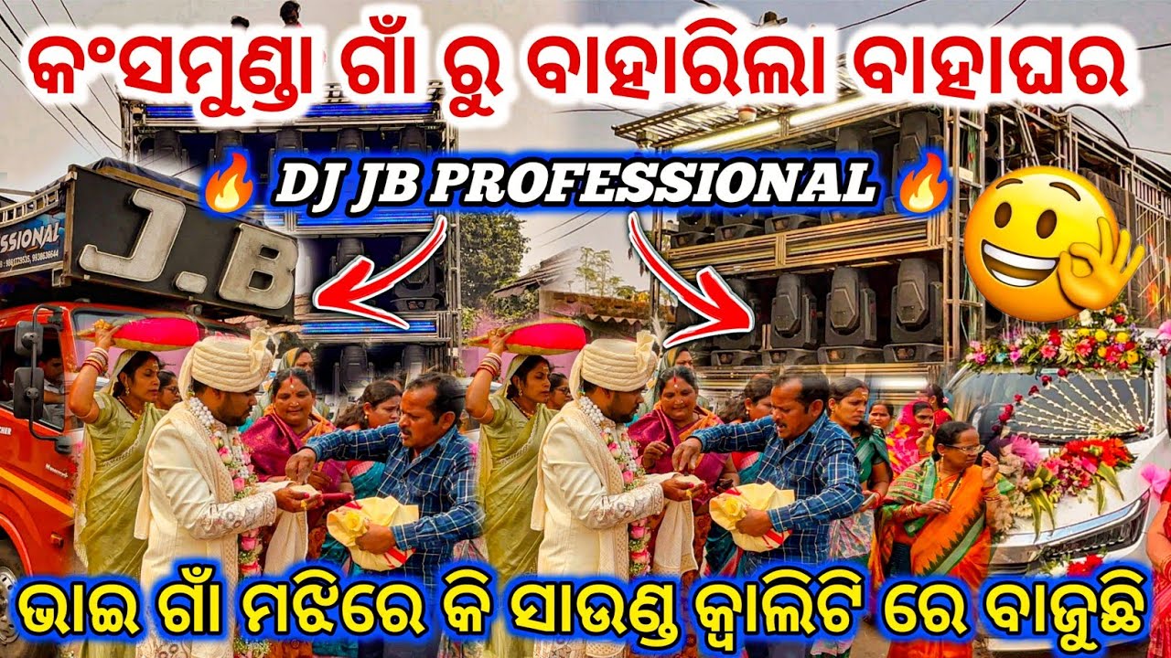 DJ JB PROFESSIONAL 🔥 New Day Marriage Program Kansamunda ll dj family angul 2.0