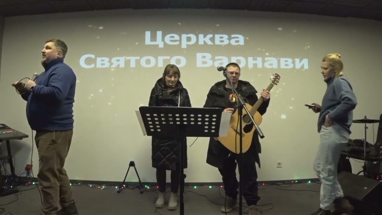 24.01.26 Церковь Св. Ап. Варнавы 
