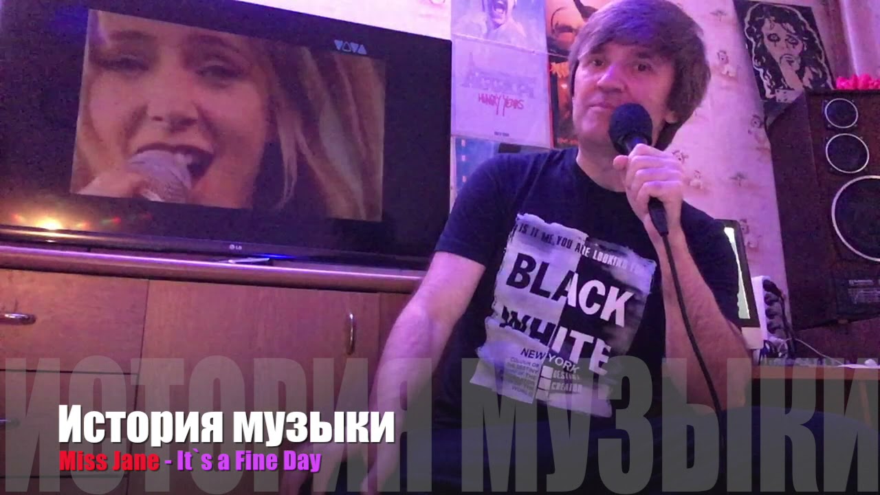 ИСТОРИЯ МУЗЫКИ : MISS JANE - 