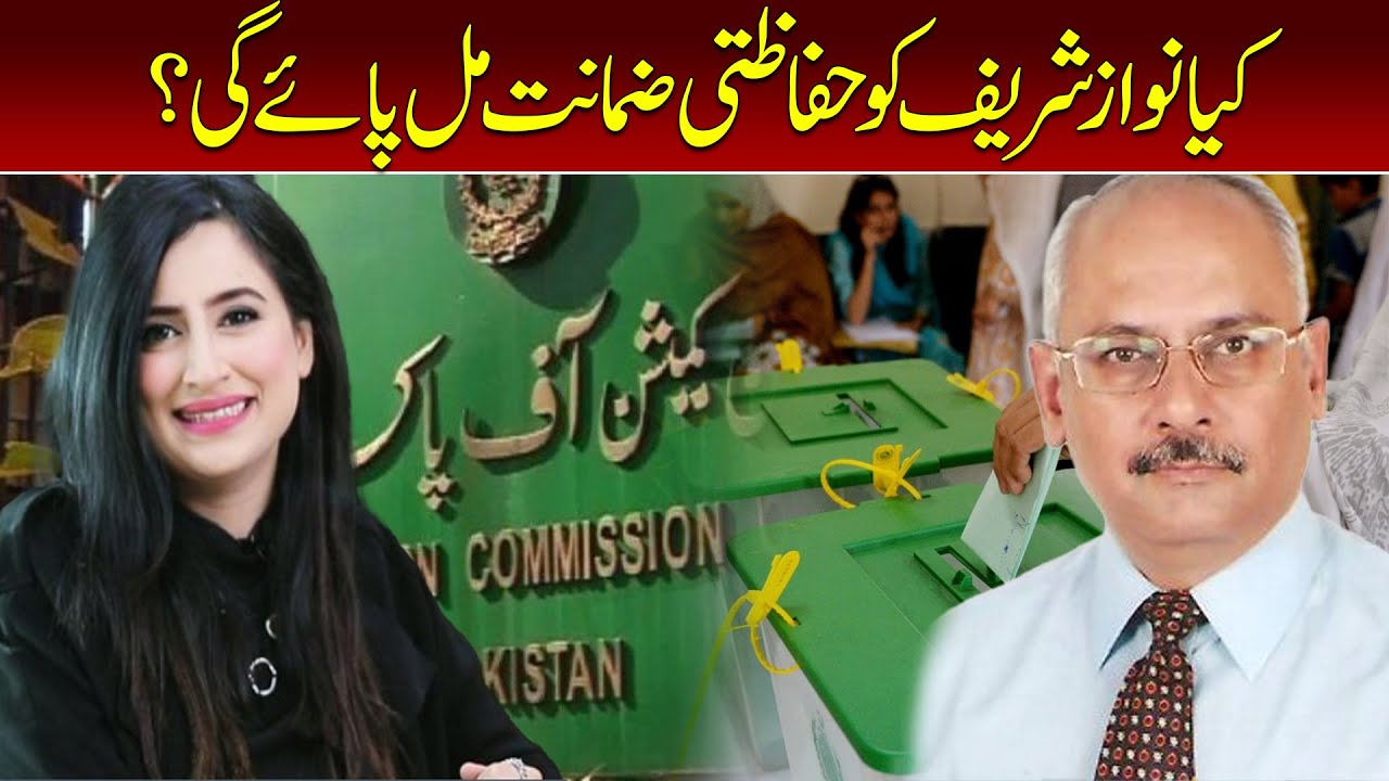 Will Sharif get a security guarantee? || Ausaf Digital