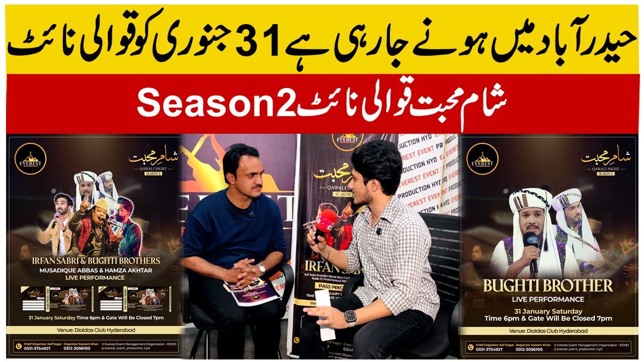 Hyderabad’s Biggest Qawwali Night SHAM-E-MOHABBAT, SEASON 2, QAWALI NIGHT | ASIAN NEWS HD HYDERABAD