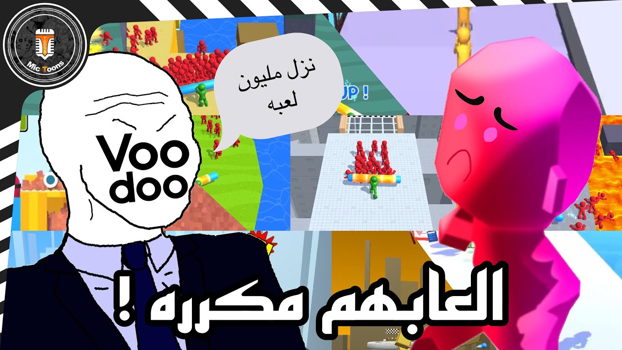 هبوط العاب الجوال !
