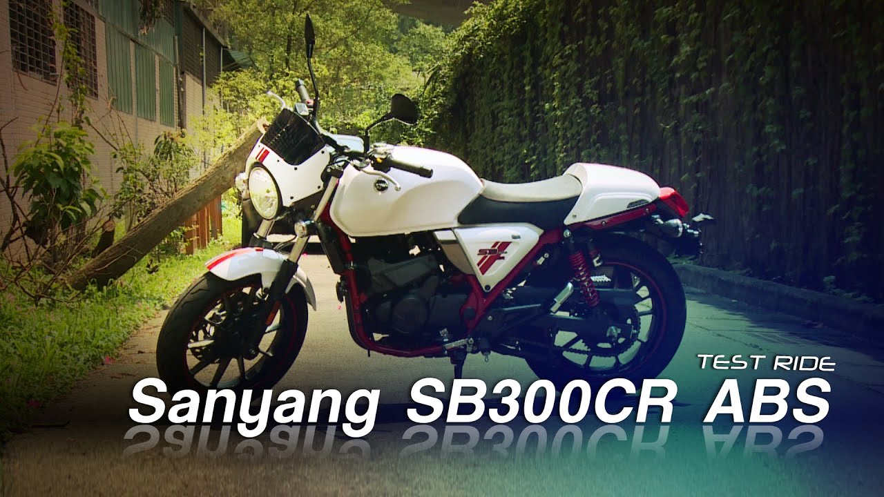Sanyang SB300CR ABS試駕: 台式咖啡，經典風味
