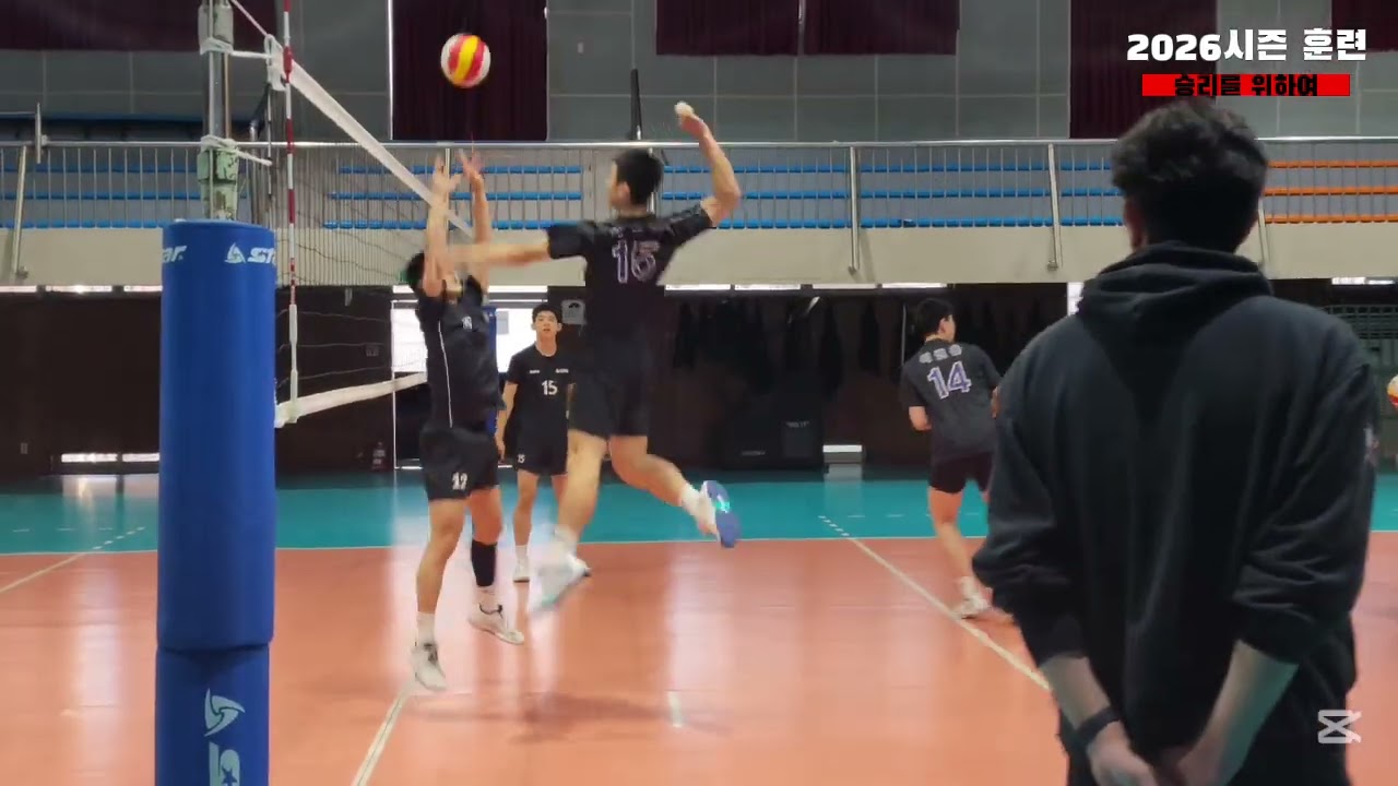 #2026시즌 대비 훈련 #volleyball#수성고#승리를 위하여#2026.01.31.(토)